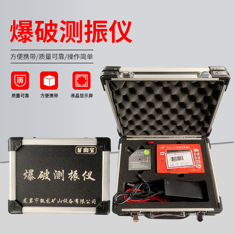 吴起爆破测振仪的工作原理是什么?