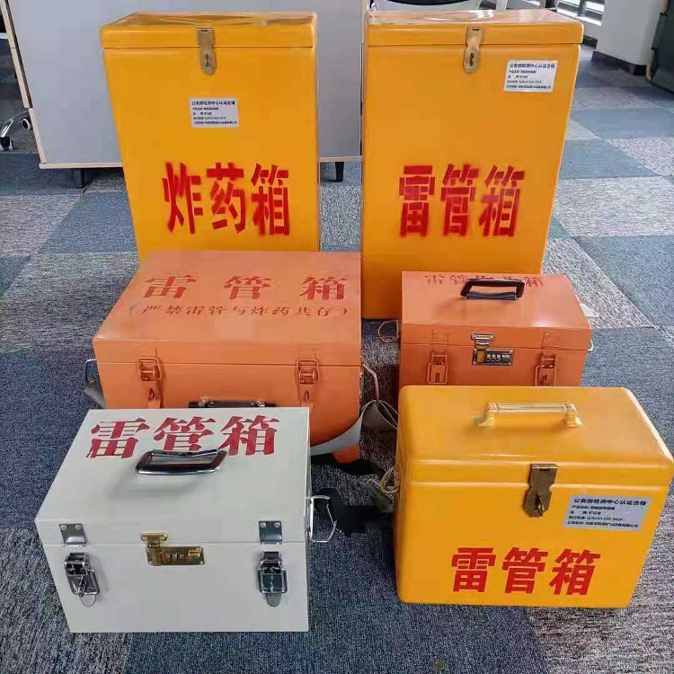 吴起雷管作业箱的设计与应用标准