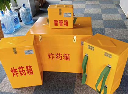 吴起玻璃钢雷管箱与炸药柜